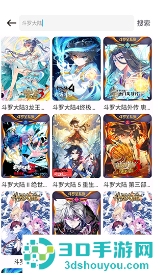 漫画栈app官方版