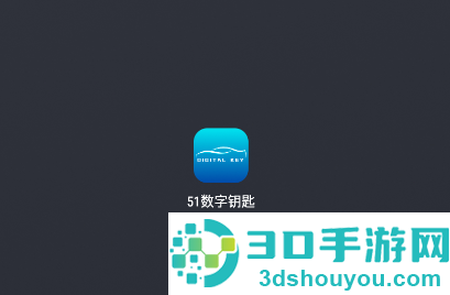 51数字钥匙app