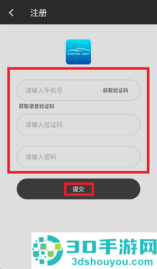 51数字钥匙app