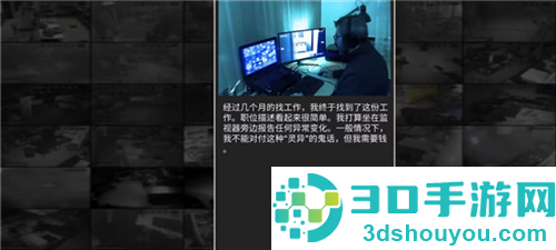 超自然公司伪人监控新版本