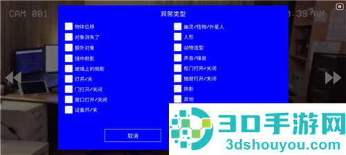 超自然公司伪人监控新版本