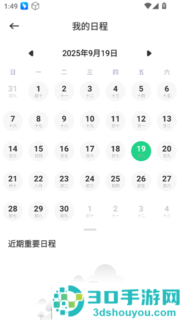 英语OK朗读宝官方版