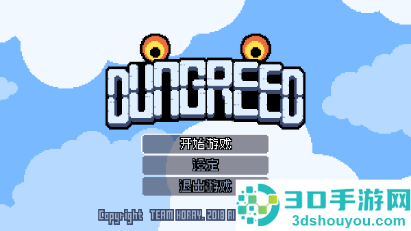 贪婪地牢最新版(Dungreed)