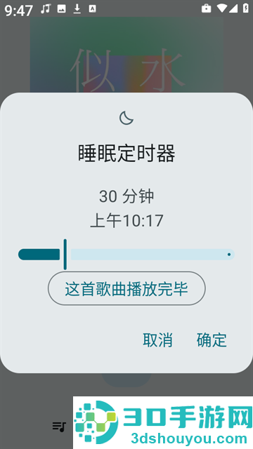 听点音乐app