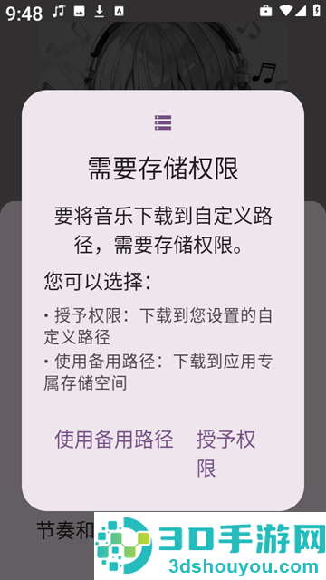 听点音乐app