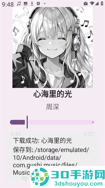 听点音乐app
