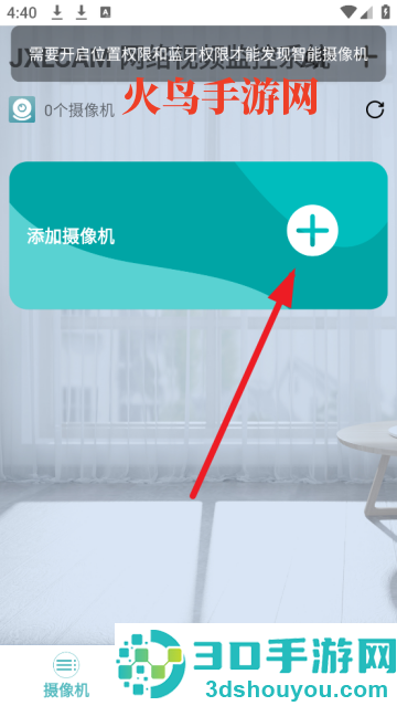 JXLCAM网络视频监控系统app