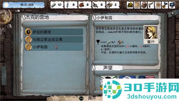 尸变纪元手机版(Dead Age)