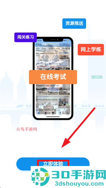 西铁掌中学app最新版