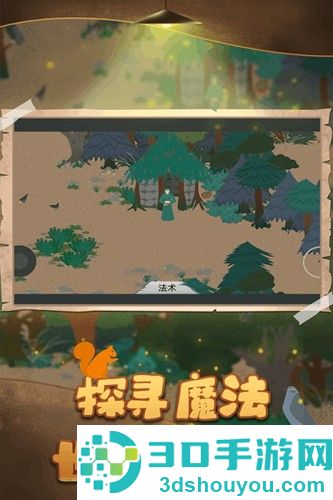 德鲁伊游戏