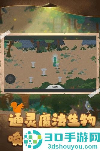 德鲁伊游戏