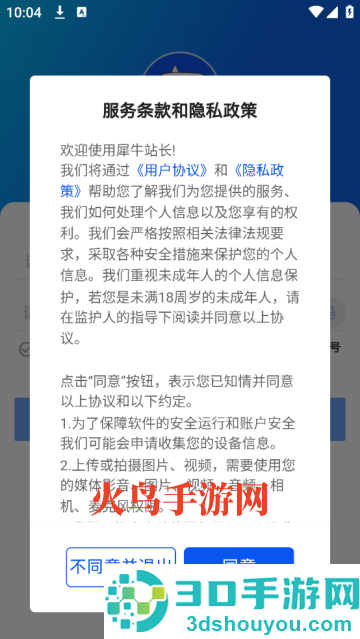 犀牛站长最新版