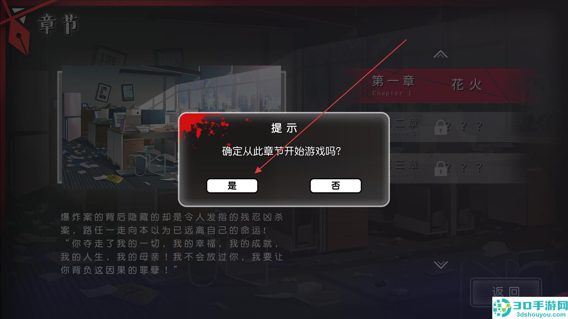 迷诗物语游戏官方