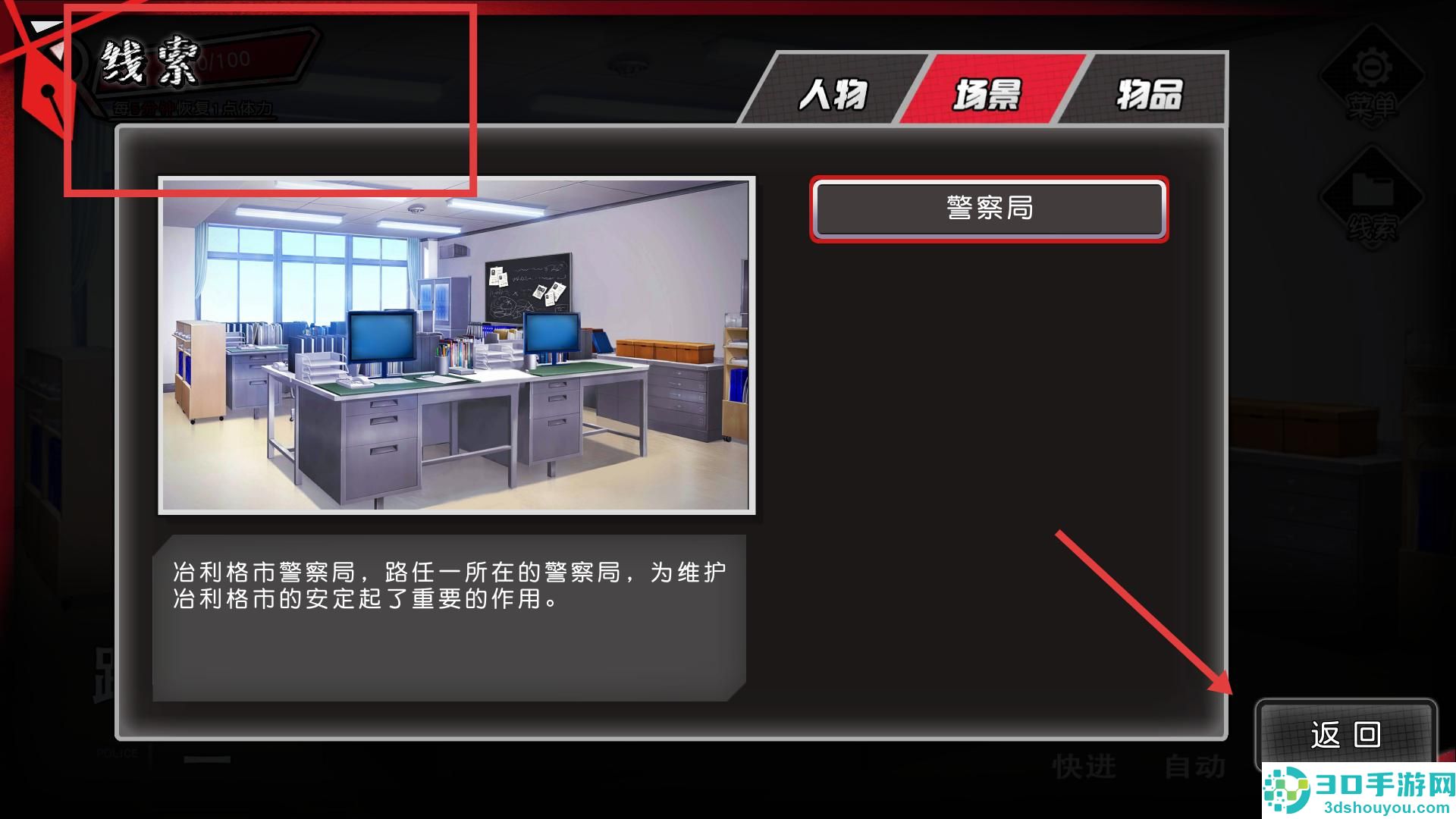 迷诗物语游戏官方