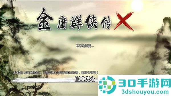 万千群侠世界无敌版