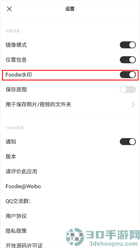 美食相机foodie