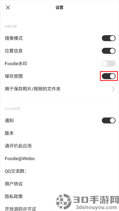 美食相机foodie