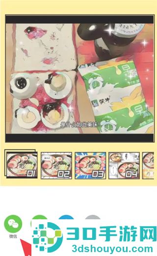 美食相机foodie