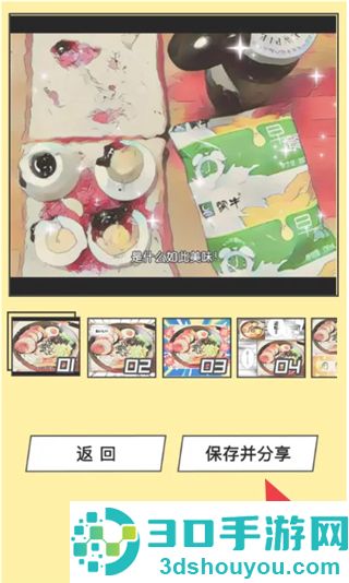 美食相机foodie
