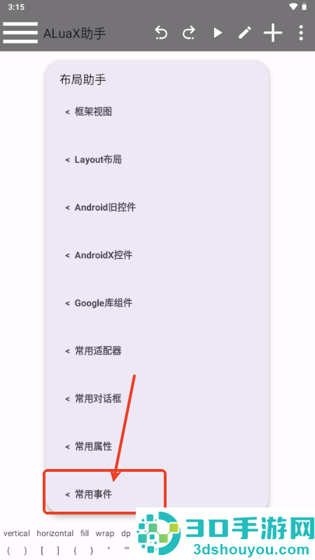 ALuaX助手安卓版最新下载