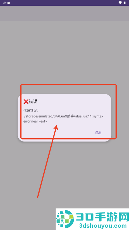 ALuaX助手安卓版最新下载