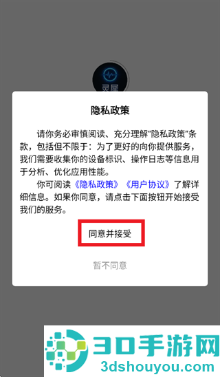 灵犀魔戒app