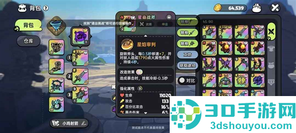 英勇之地官服下载安装最新版