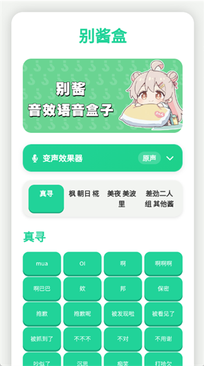 别酱盒app最新版下载