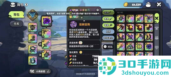 英勇之地官服下载安装最新版