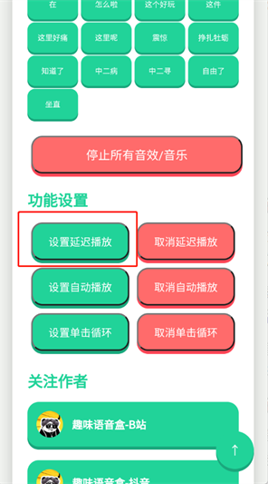 别酱盒app最新版下载