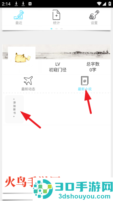 码字精灵安卓版下载