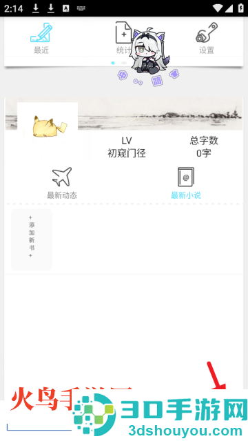 码字精灵安卓版下载