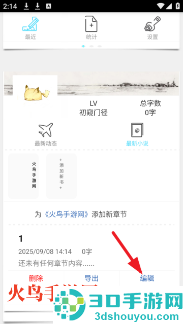 码字精灵安卓版下载