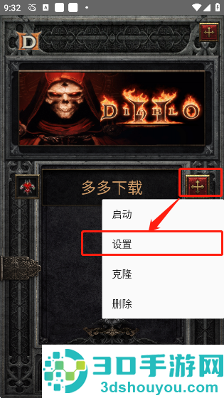 暗黑2珍藏版手机版(暗黑Ⅱ珍藏版)