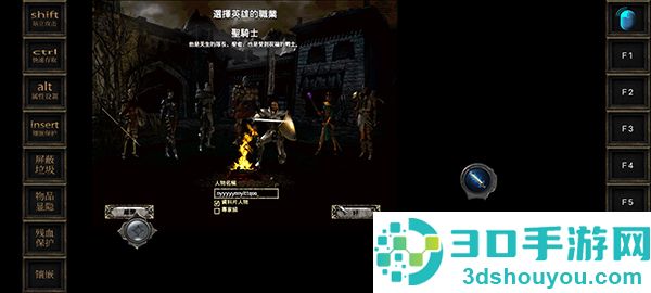 暗黑2珍藏版手机版(暗黑Ⅱ珍藏版)