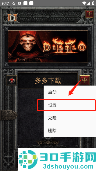 暗黑2珍藏版手机版(暗黑Ⅱ珍藏版)