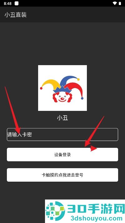小丑直装下载安装(地下城与勇士:起源1)