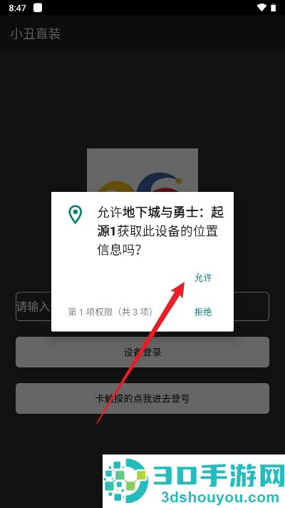 小丑直装下载安装(地下城与勇士:起源1)