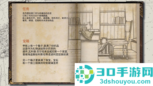 历史潜游手机游戏