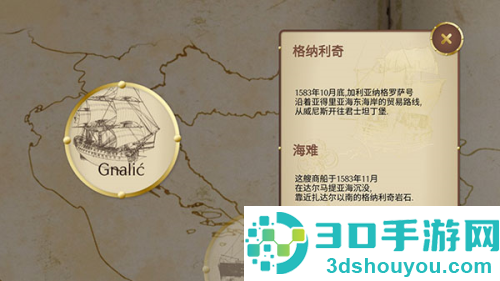历史潜游手机游戏