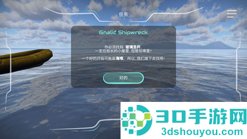 历史潜游手机游戏