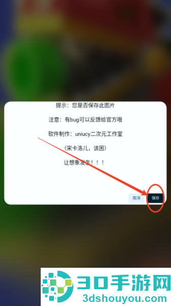 Uniucy壁纸制作器安卓