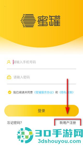 蜜罐快递管家最新版本