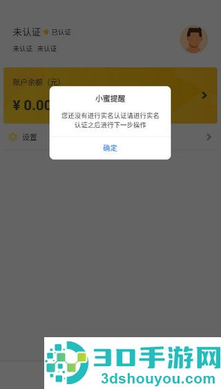 蜜罐快递管家最新版本