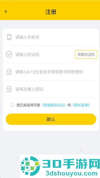 蜜罐快递管家最新版本