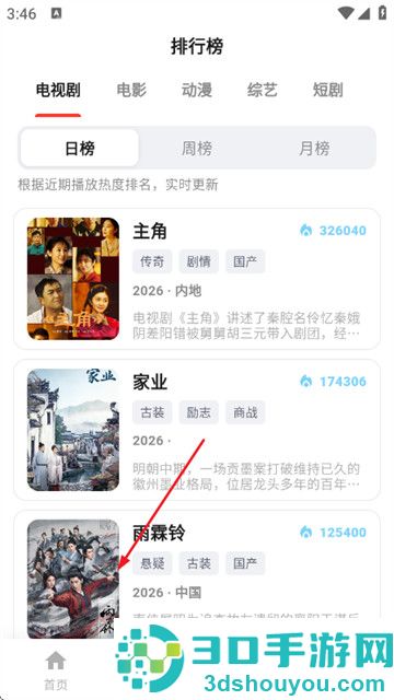 追忆影视app免费版