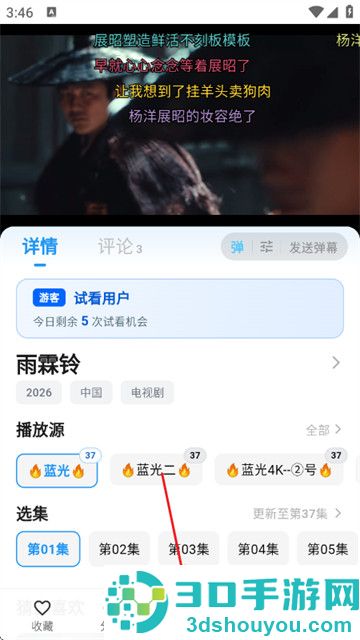 追忆影视app免费版