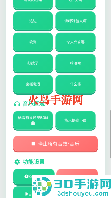 橘雪莉语音盒最新版