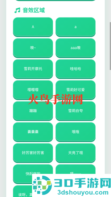 橘雪莉语音盒最新版