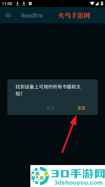 readera电子阅读器